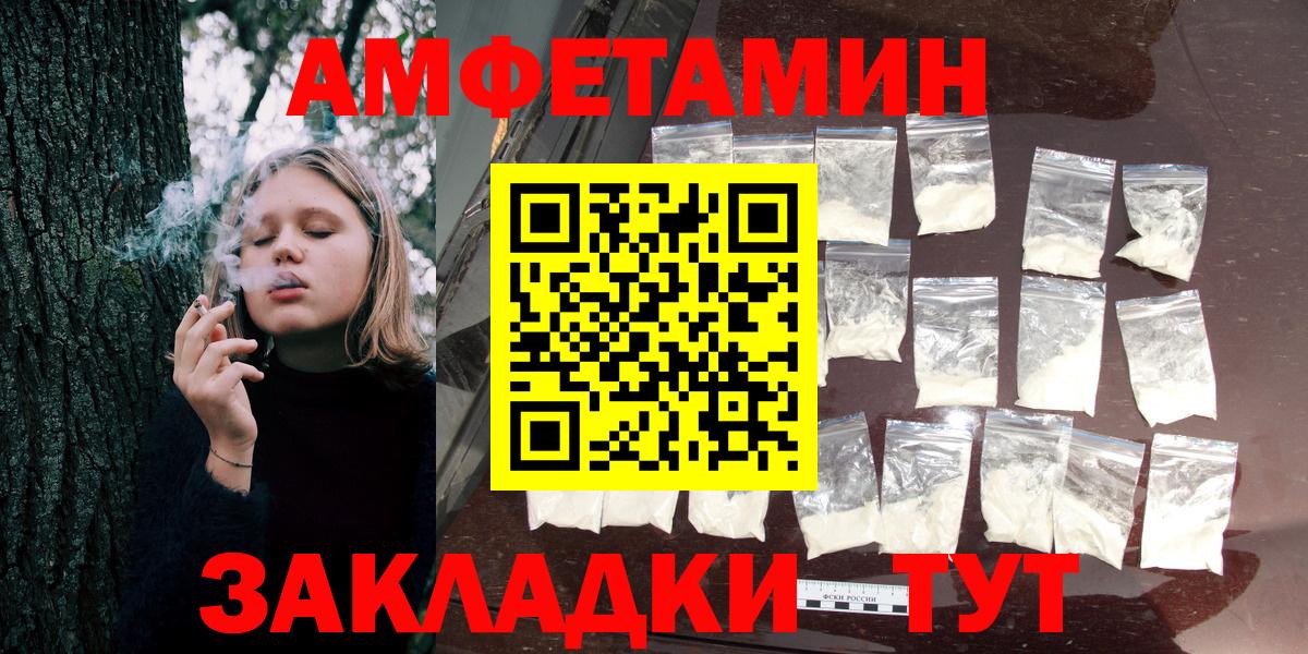 Amphetamine Розовый Подольск