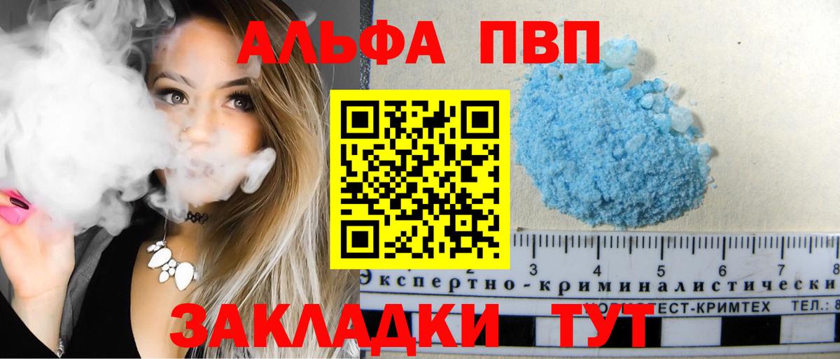 как найти   Вход с VPN  A-PVP  APVP СК  Alfa_PVP мука  Подольск  APVP Соль 