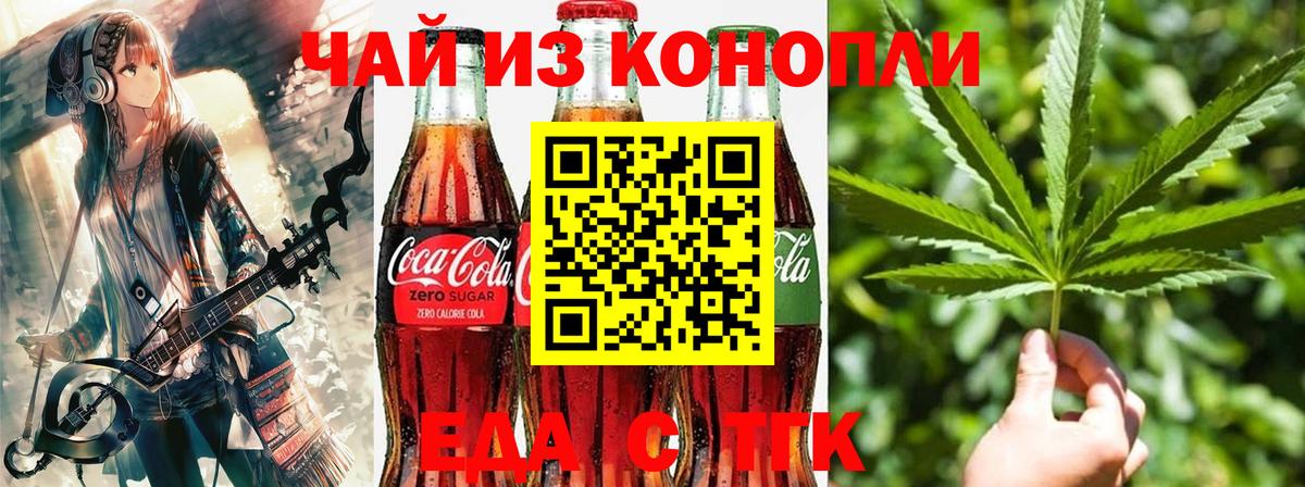 Подольск  Canna-Cookies марихуана  Вход с VPN 