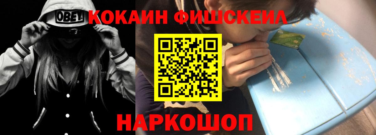 КОКАИН 99% Подольск