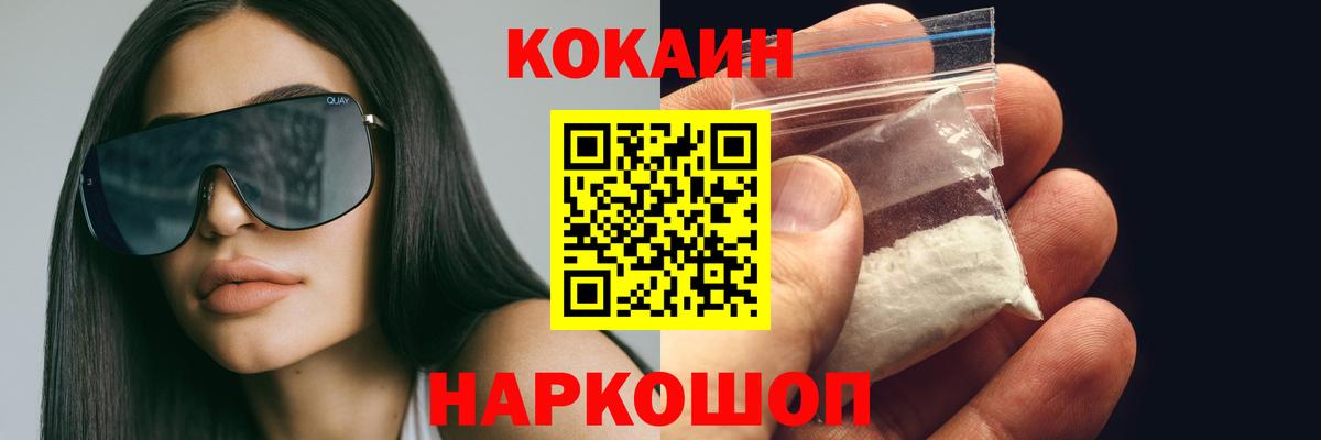 Кокаин FishScale  Кокаин Fish Scale  Вход с VPN  Кокаин  Подольск 