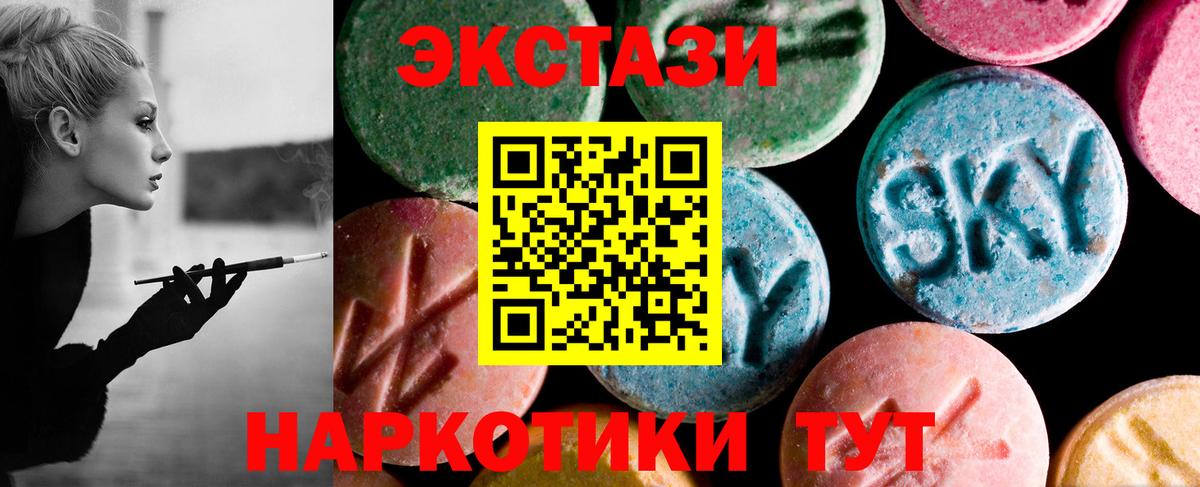 MEGA зеркало  Ecstasy 300 mg  Экстази  Вход с VPN  Подольск  ЭКСТАЗИ DUBAI 