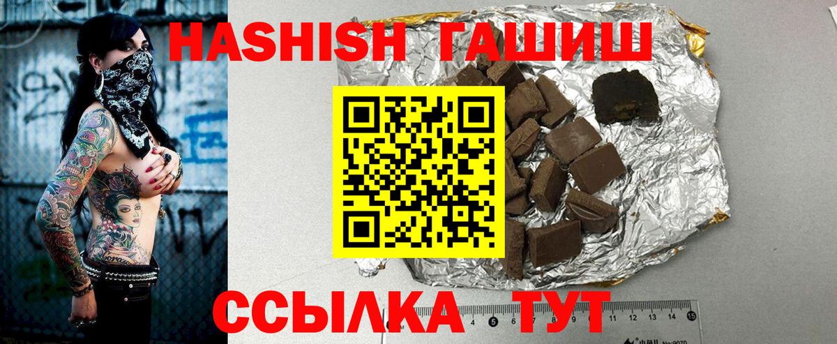 Гашиш Cannabis Подольск