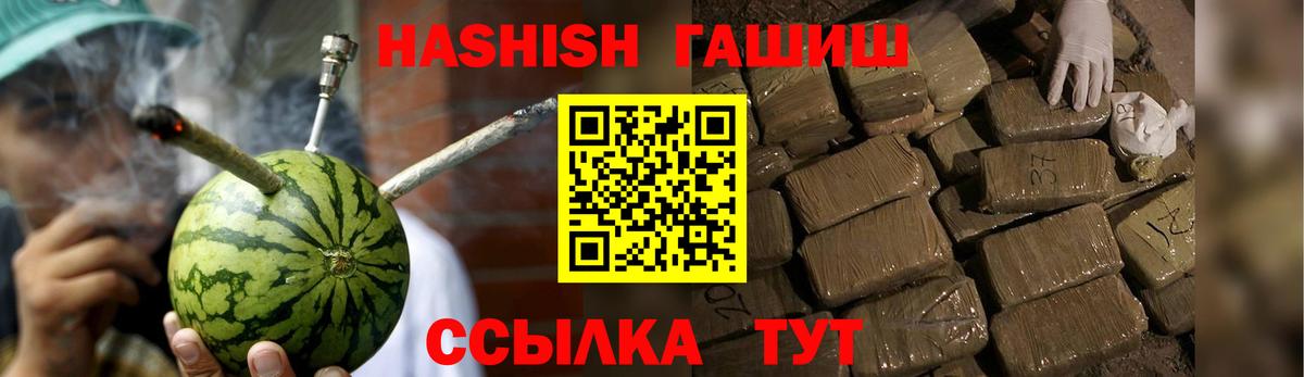 Подольск  ГАШИШ VHQ  Вход с VPN 
