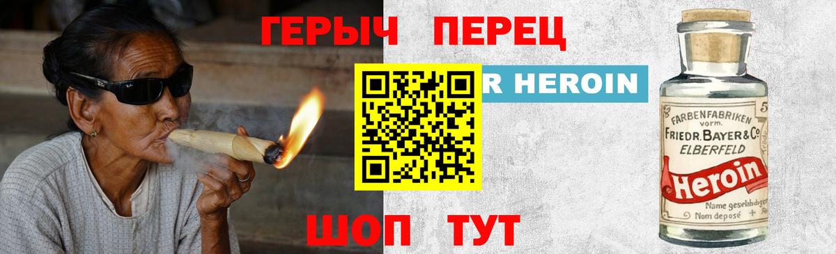 ГЕРОИН гречка  Вход с VPN  Подольск 