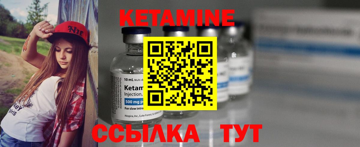 Подольск  КЕТАМИН ketamine  Вход с VPN  КЕТАМИН ketamine 