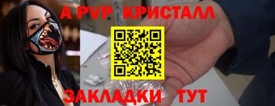spice Партизанск