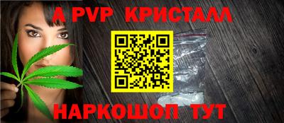 спайс Пенза