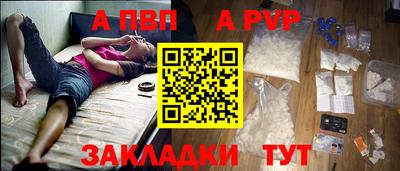 спайс Пенза