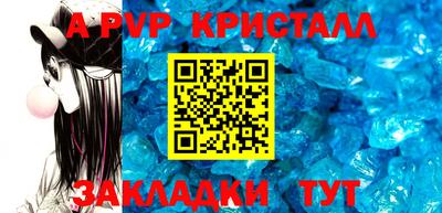 спайс Пенза