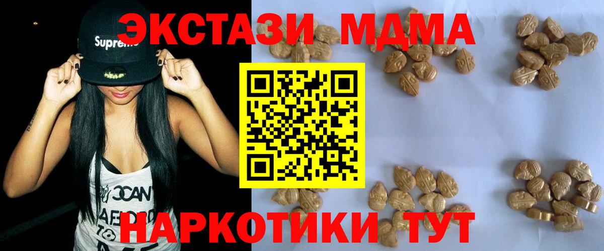 МДМА crystal Подольск