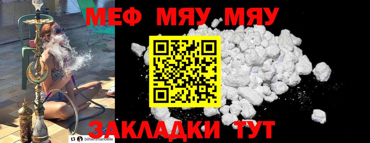 МЯУ-МЯУ мука    онион  Подольск  Меф мука  Вход с VPN  Мефедрон 