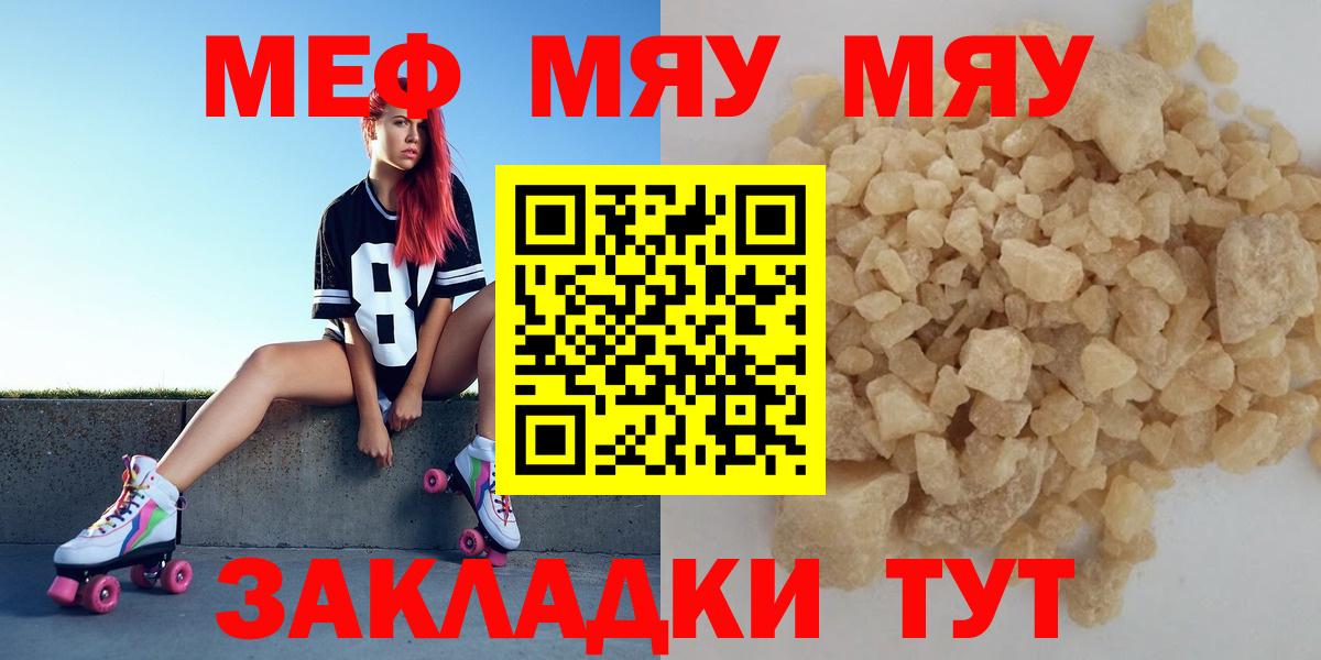 Меф мука Подольск