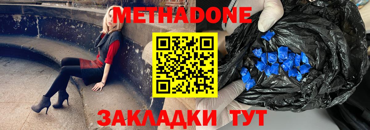 дарк нет клад  Метадон мёд  Вход с VPN  Подольск 