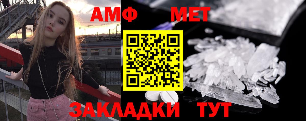 Подольск  МЕТАМФЕТАМИН кристалл  Вход с VPN 