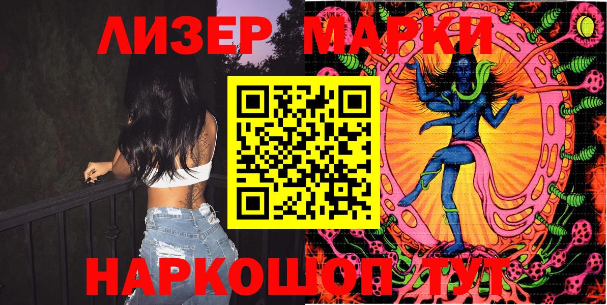 даркнет сайт  Вход с VPN  Марки 25I-NBOMe 1,5мг  Подольск  Марки 25I-NBOMe 1,5мг 