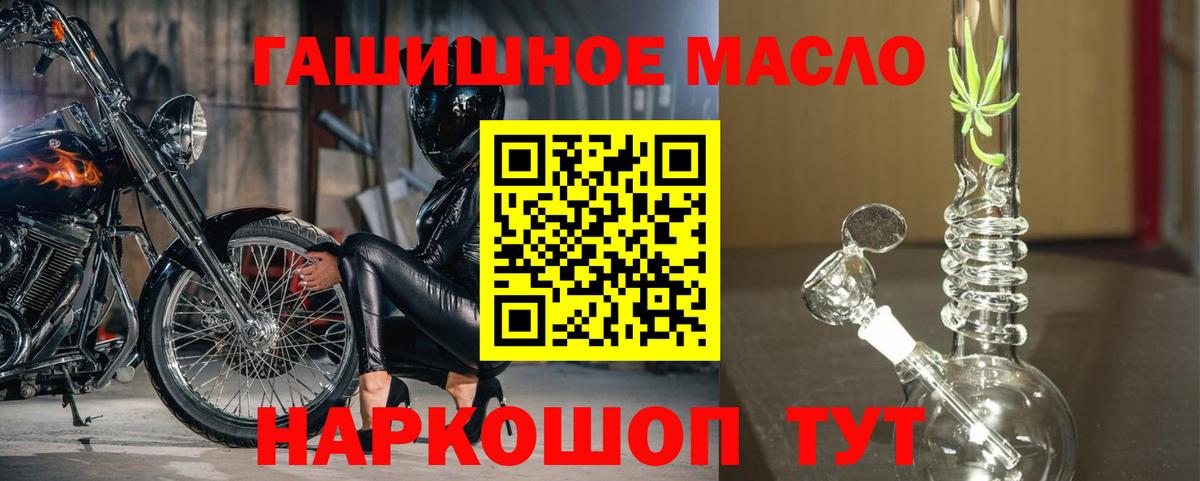 Дистиллят ТГК THC oil Подольск