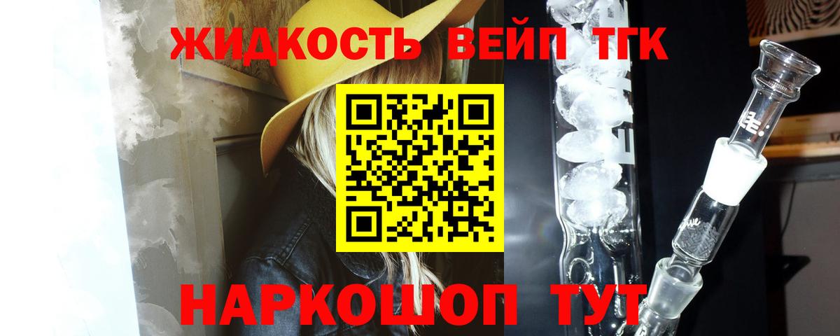 Подольск  Дистиллят ТГК THC oil  цены   Вход с VPN 